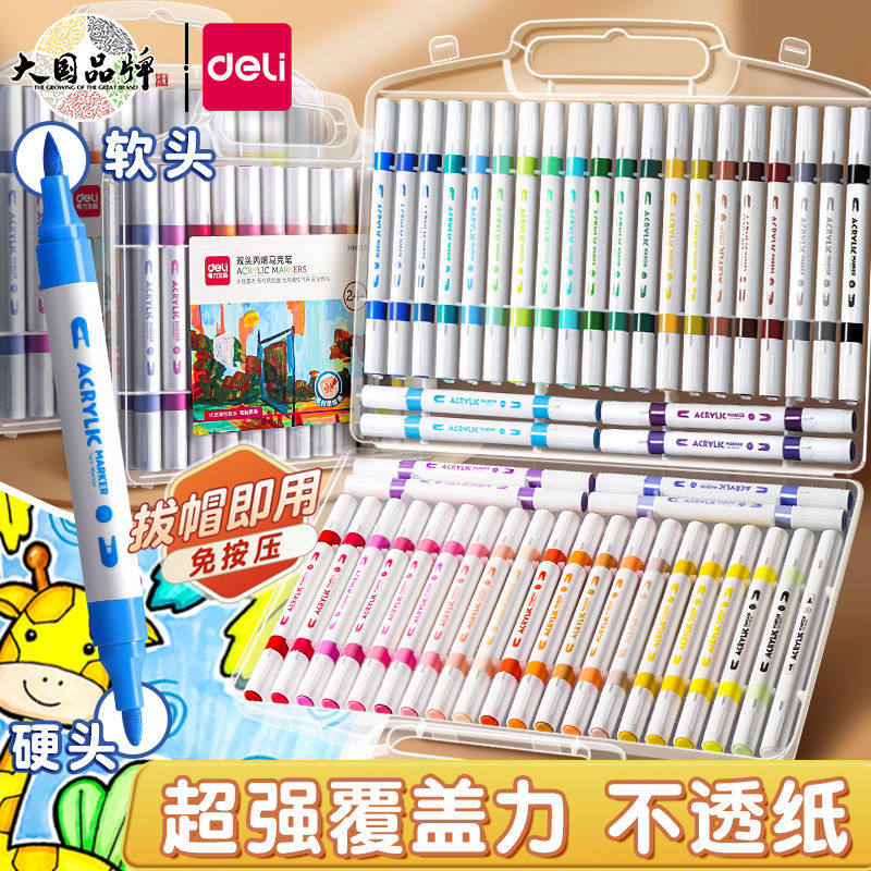 得力双头软头丙烯马克笔不透色可叠色小学生美术幼儿园专用水彩笔