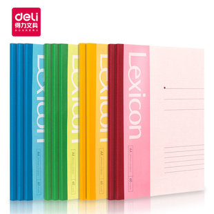 deli得力A5笔记本a4记事本B5加厚软抄本手账本大号务大学生作业