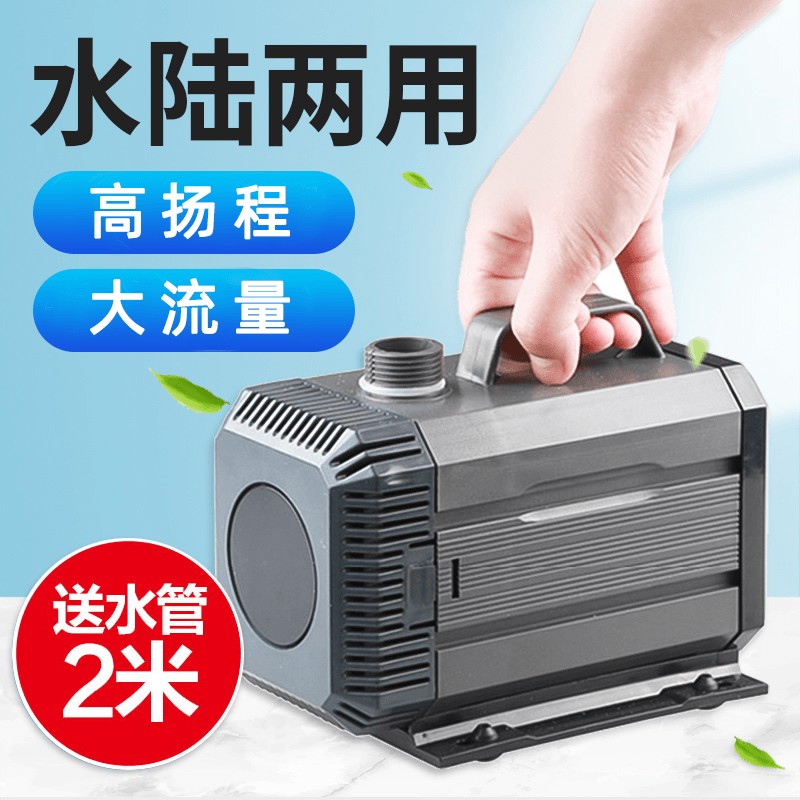 森森高扬程静音水泵过滤循环鱼缸鱼池换水假山瀑布打水抽水潜水泵