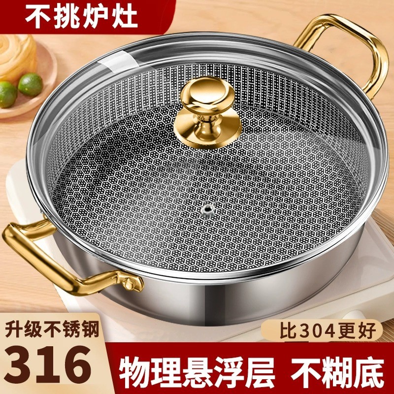 日本316不锈钢汤锅家用加厚锅具火锅双耳电磁炉燃气灶专用不粘锅