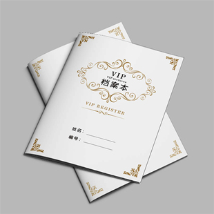 美容院顾客档案本一客一本皮肤管理封套问诊单会员护理登记