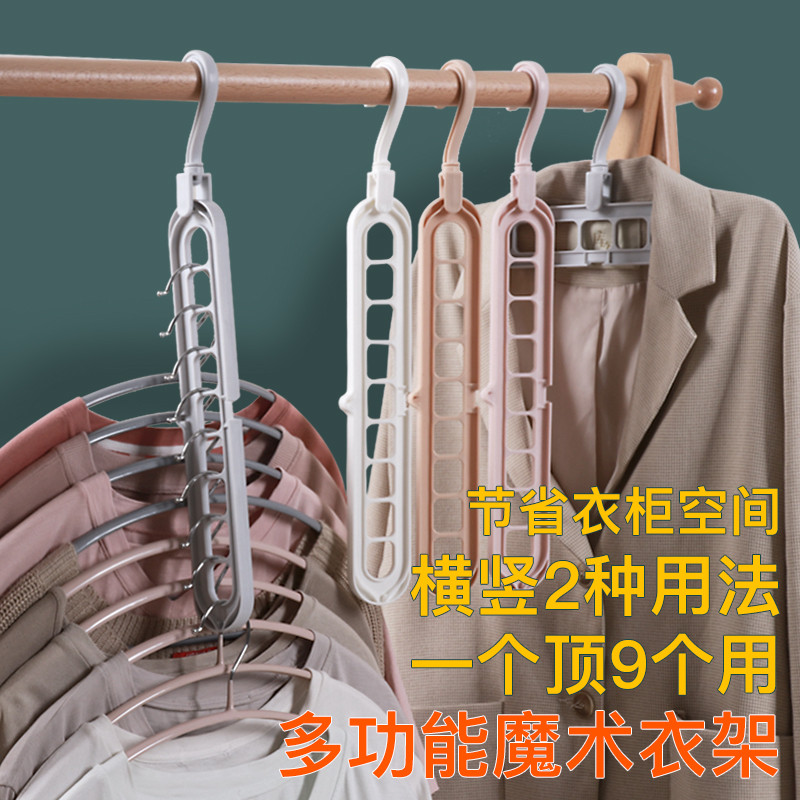 多功能衣架家用阳台折叠魔术收纳创意九孔旋转挂衣服防滑晾晒衣架