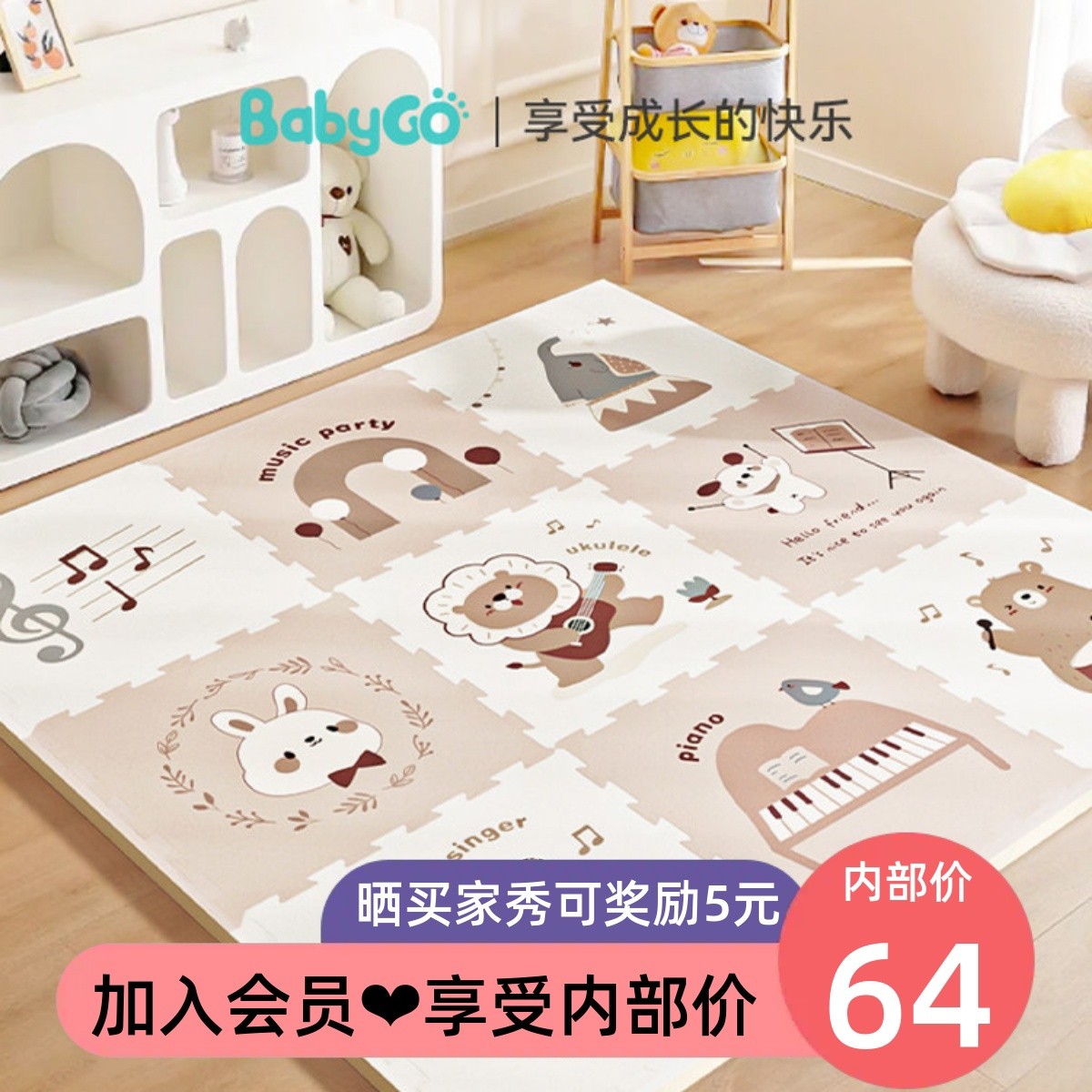 babygo儿童爬行垫家用宝宝拼接地垫婴儿XPE泡沫加厚游戏垫爬爬垫