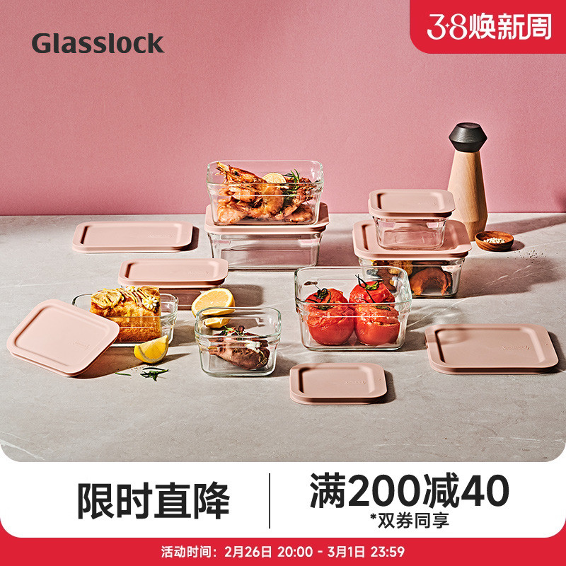 Glasslock韩国耐热玻璃保鲜盒烤箱烘焙器皿密封便当冰箱冷冻方形