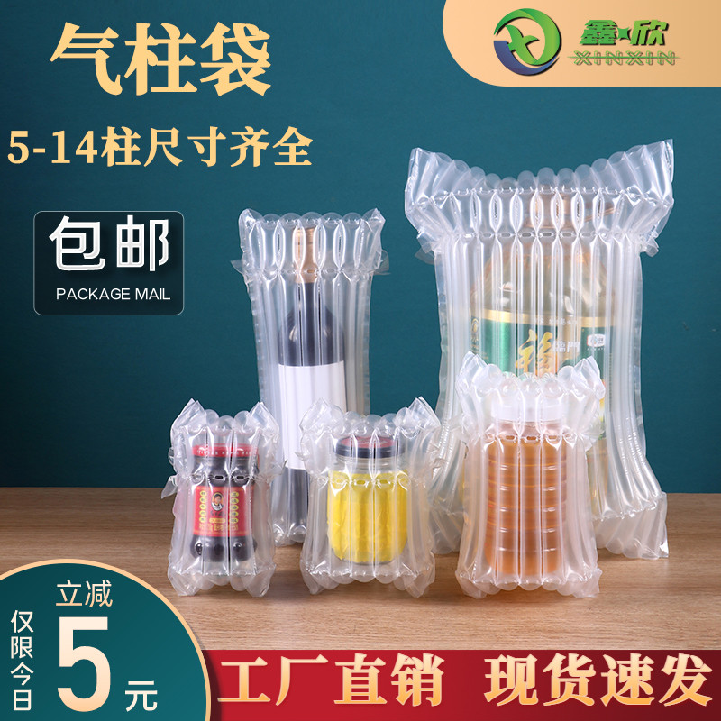 气柱袋蜂蜜防震快递打包西瓜奶粉充气柱气泡柱红酒包装气柱袋批发