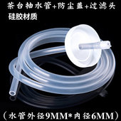 电热烧水壶自动上进水抽水吸水管茶壶桶装 软管加水电磁茶炉硅