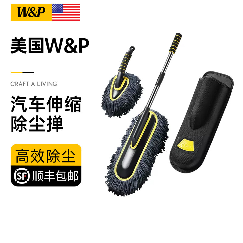 【美国WP】洗车拖把专用汽车除尘掸子擦车神器扫灰尘刷子清洁工具