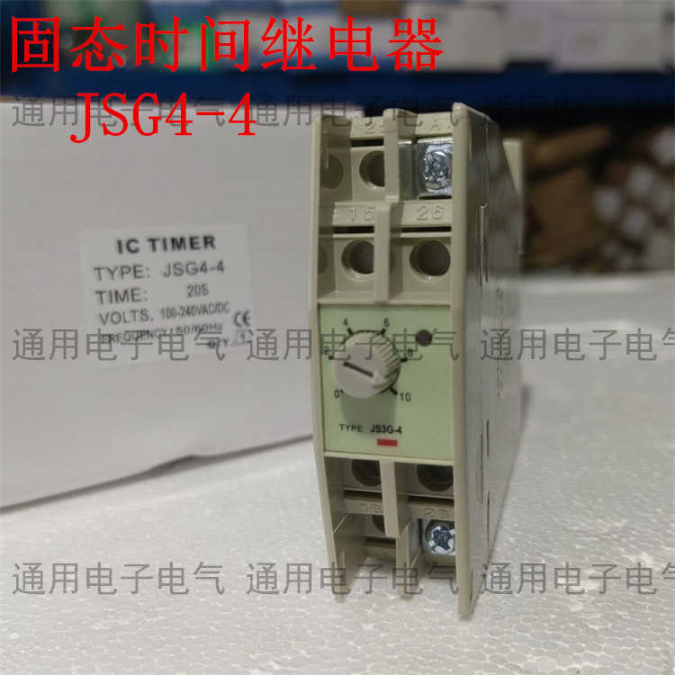 固态时间继电器 JSG4-4 时间继电器 AC/DC100-240V 延时范围