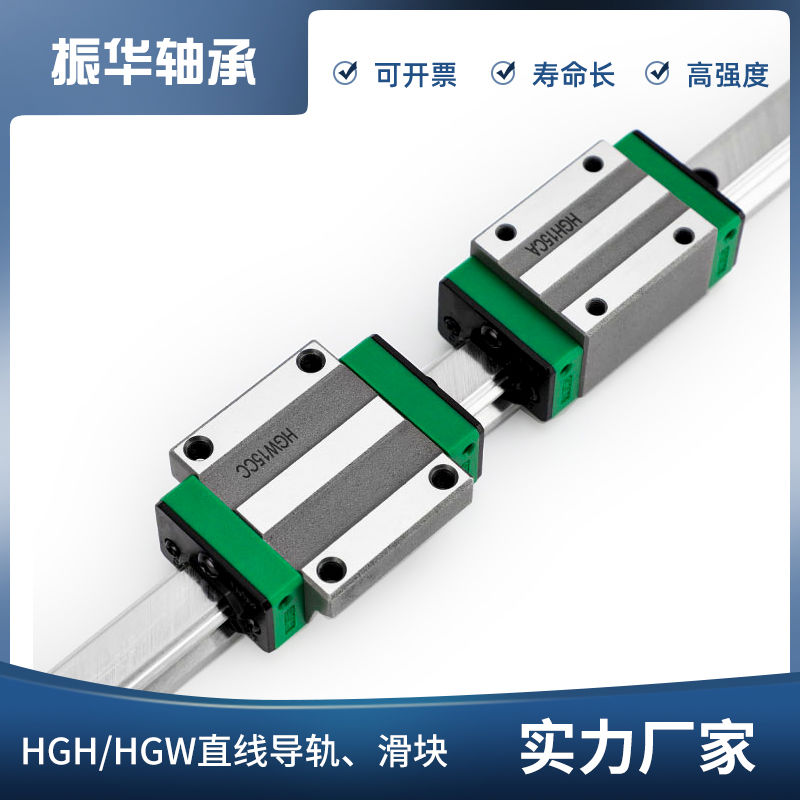 国产直线导轨滑块滑轨线轨四方法兰H 15 HGH 20 25 30 35 45CCA