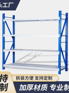 轻型货架仓储仓库置物架多层仓储货架储物服装货架标准模具架