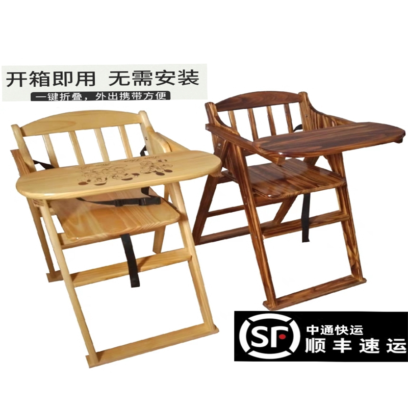 实木儿童餐椅可折叠酒店餐厅婴儿BB吃饭凳炭烧儿童餐椅可调节
