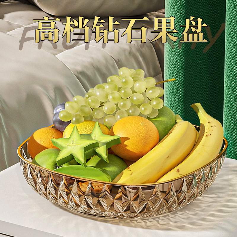 水果盘家用客厅茶几果盘2023新款糖果零食摆放盘水果篮水晶水果盆