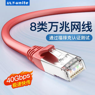 网线家用八类万兆千cat6七类7超六8宽带连电脑路由器光猫成