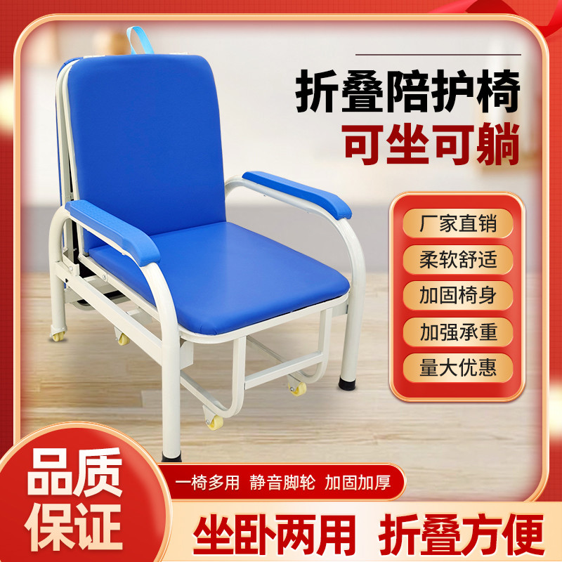 医用陪护椅床两用单人便携折叠床医院家用办公室午休床午睡椅