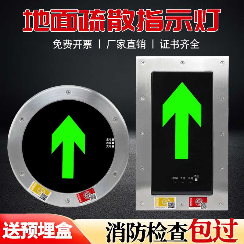 低压24v36v消防应急地灯圆形方形地埋灯安全出口地面疏散指