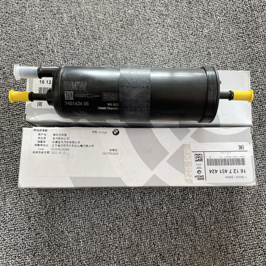 宝马全系通用 宝马原厂汽油滤/燃油滤清器