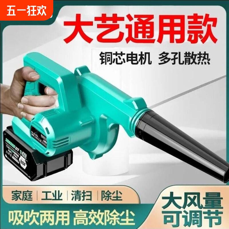适配大艺锂电池电动吹风机工地清灰鼓风机线吹灰尘两用除尘器