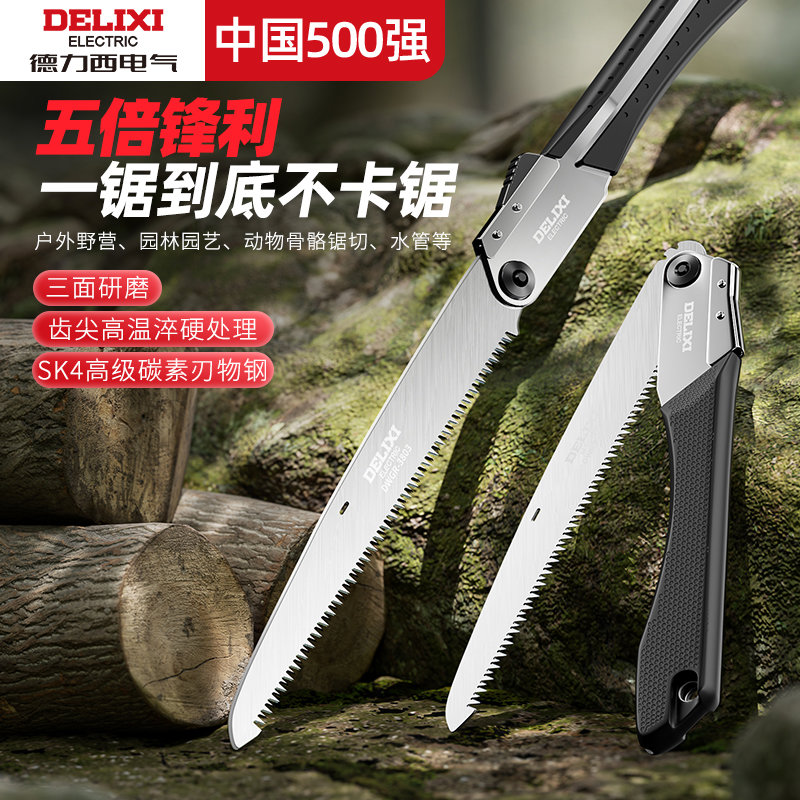 【送原厂锯片】德力西手工锯折叠锯锯子家用手持树神器木工锯手锯