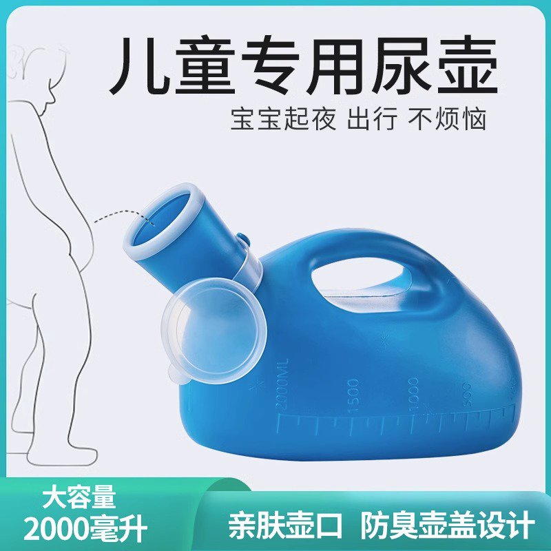 儿童专用尿壶夜间男孩便携宝宝野外露营车载立式男童尿尿神器