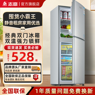 志高双开门家用大容量冰箱省电出租房宿舍一级能效小型三门电冰箱