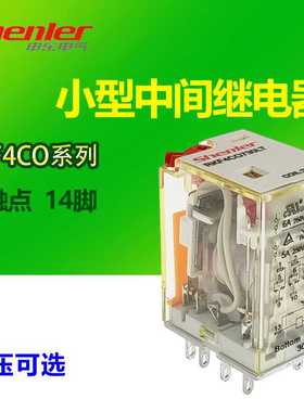 Shenler申乐继电器RKF4CO730LT RKF4CO024LT 24VDC 230VAC 14脚