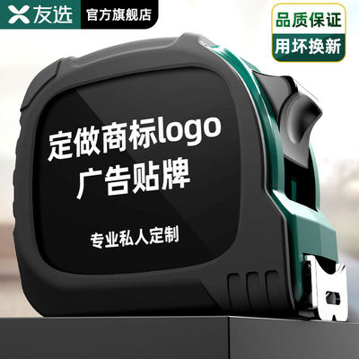 卷尺加工定制贴OEM10m盒尺拉尺订制logo5米钢卷尺定做工厂