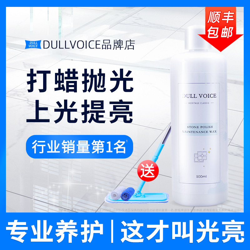 大理石材瓷砖打蜡抛光家用地板砖保养膏专用亮光釉增亮剂打磨神器