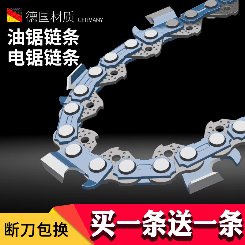 合金钢油锯链条18寸20寸进口德国通用配件电锯链条12寸16寸伐