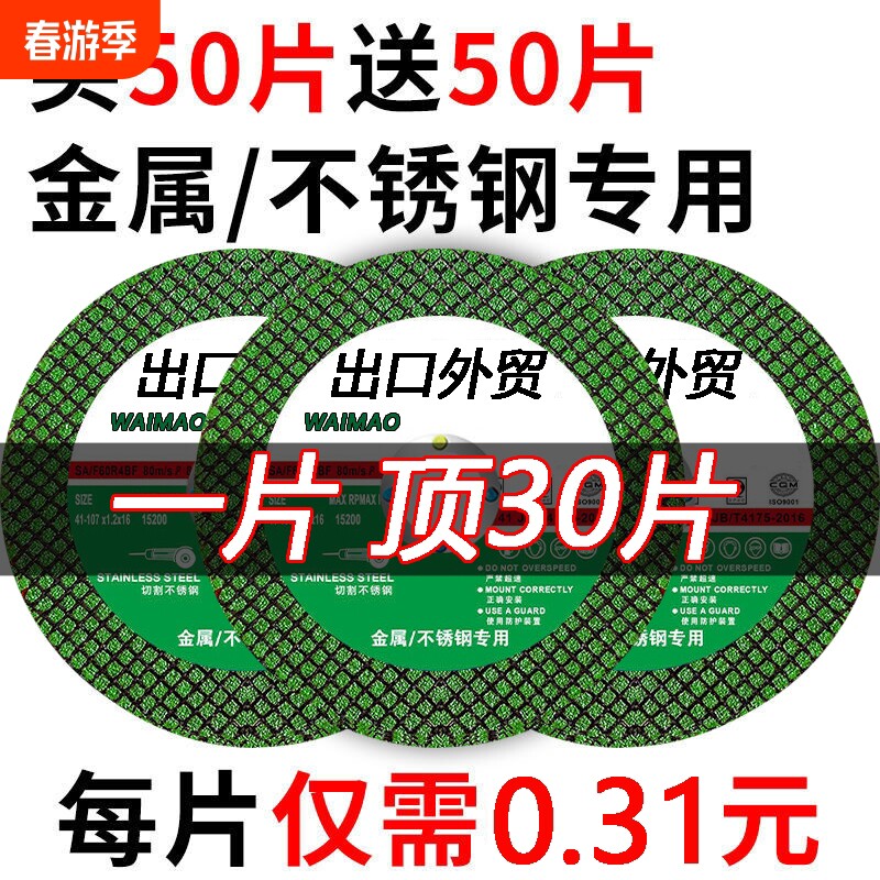 角磨机切割片砂轮片100金属锯片大全手沙轮片打磨片磨光片合金