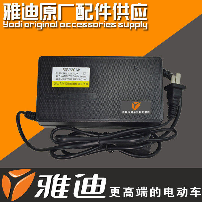 原装正雅迪电动车充电器48V12Ah20Ah60V72V 通用头原厂脉冲