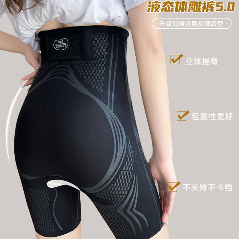 南极人高腰液态体雕鲨鱼裤收腹提臀悬浮打底裤束腰无痕安全裤女