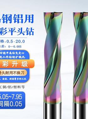 钨钢180度平头钻硬质合金铝用平底钻头5.05 6.05-7.95间隔0.05