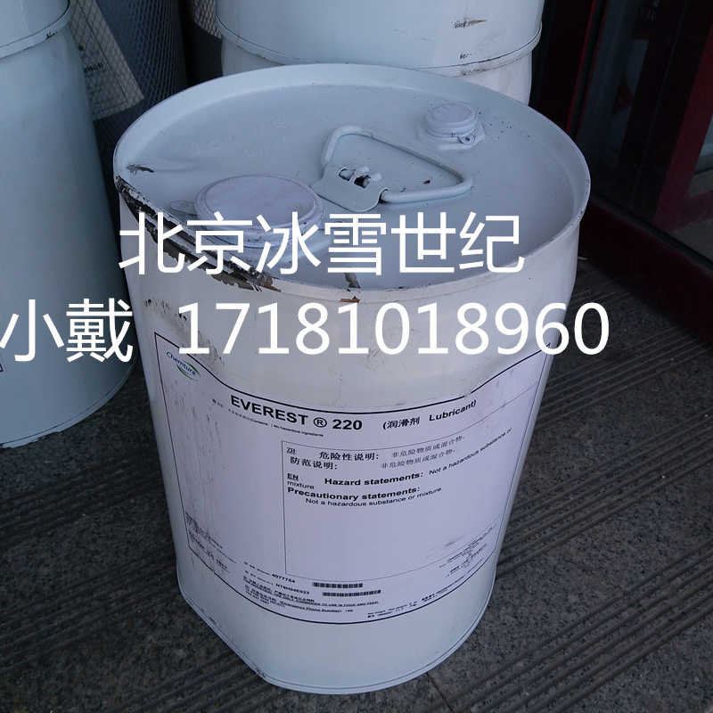 **美国朗盛冷冻油EVEREST220 SOLEST220  RL220H FS220R
