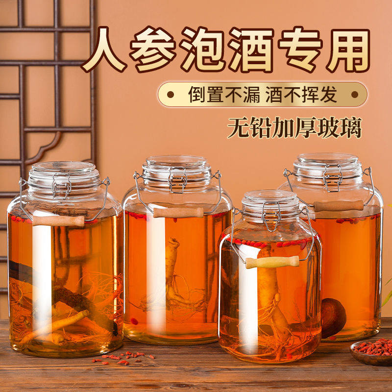 泡酒玻璃瓶高档密封酒坛子存酒容器人参白酒药酒罐专用储酒瓶