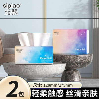 丝飘抽纸四层加厚家用抽式纸巾餐巾纸整箱大包实惠装面巾纸卫