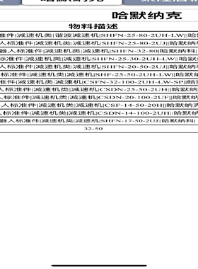 机器人标准件|减速机类|谐波减速机|SHFN-25-80-2~议价