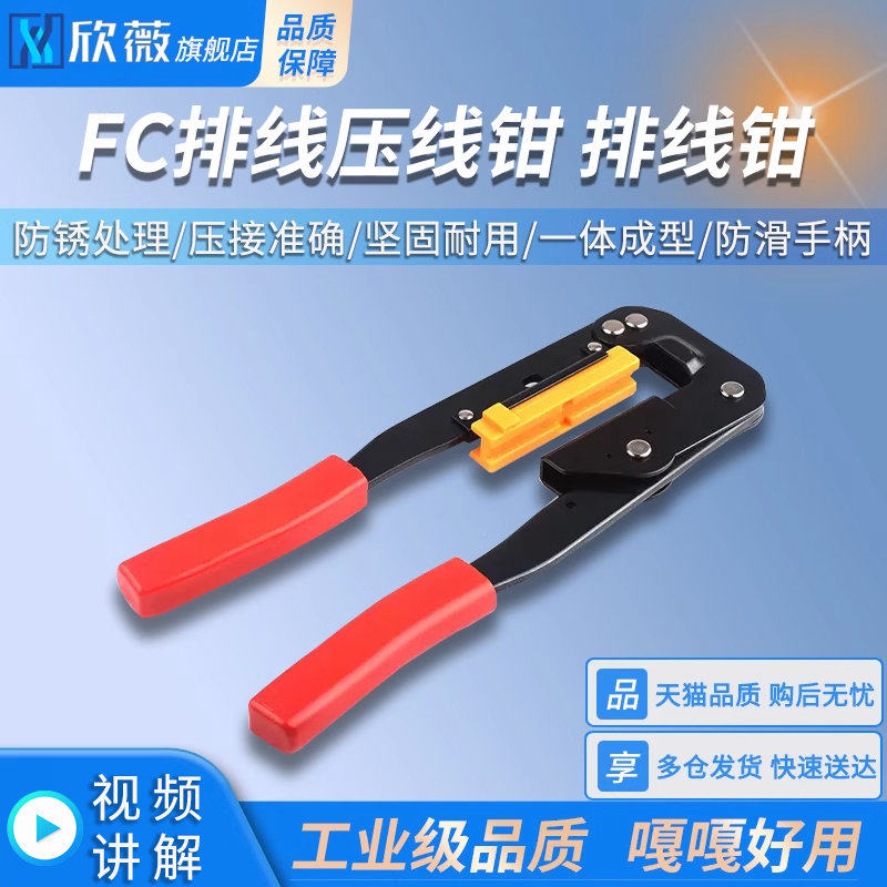 FPC排线压线钳YTH-214排线钳 用于压FC端子的压线 电脑排线钳