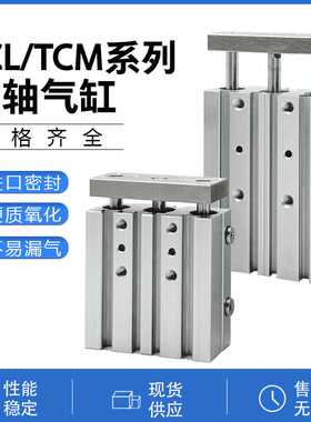 导杆气缸TCL12*50S TCM12X20S/25/30/40/50/60/70/75/80*90*100