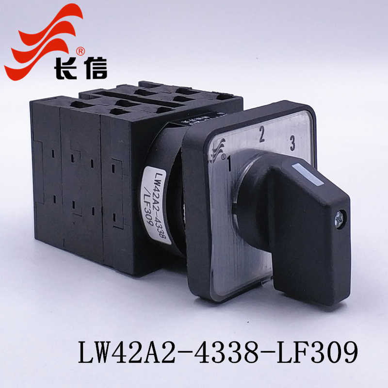 长信LW40-20 LW42A2-4338/LF309万能转换开关凸轮三组电源切换2