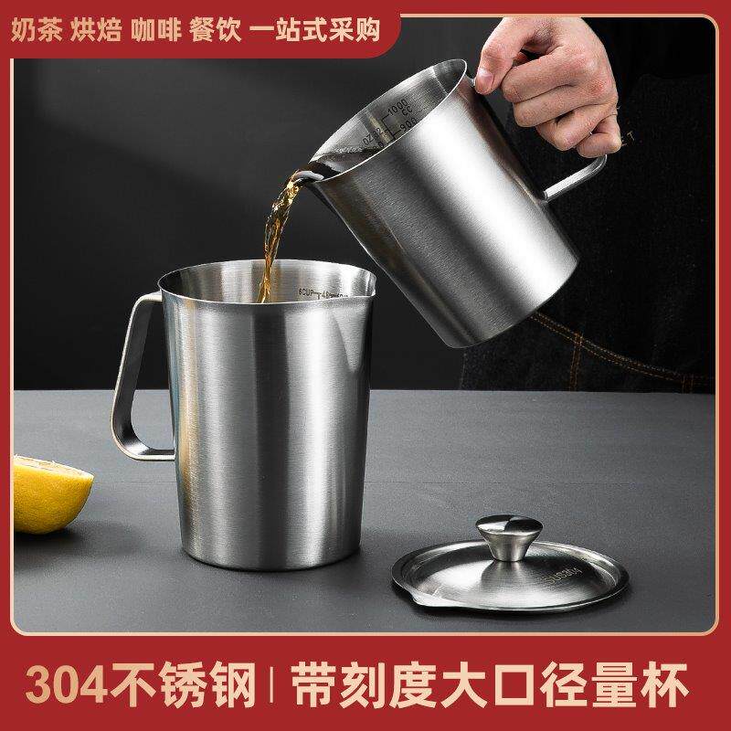 304不锈钢量杯烘焙带刻度毫升厨房家用量筒豆浆杯奶茶店专用