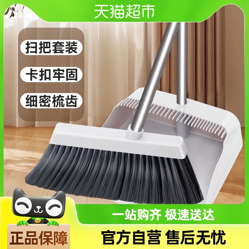 利得梳齿白色扫把套装家用扫帚簸箕组合软毛带梳齿*1组