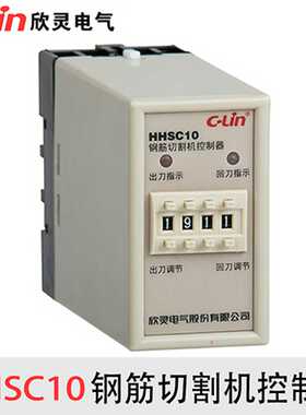 C-Lin欣灵HHSC10钢筋切割调直机控制器AC220V AC380V装置导