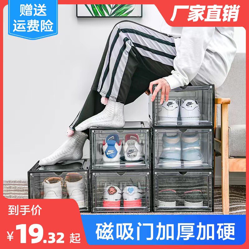 鞋盒收纳盒透明鞋子收纳鞋盒加厚磁吸省空间简易硬塑料宿舍侧