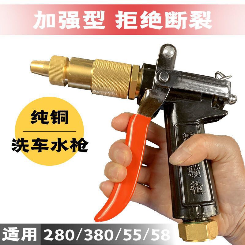 黑猫洗车机加厚全铜水枪头可调节枪头家用高压精喷枪清洗机