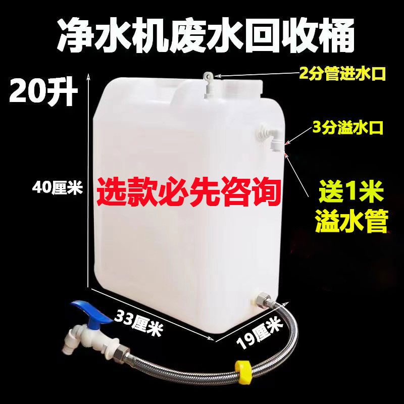 带龙头储蓄水桶食级家用净水机家庭个人清洁工具20升纯净水桶