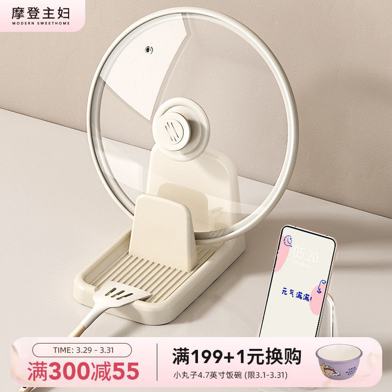 摩登主妇锅盖架厨房多功能台面收纳置物架子可放锅铲锅盖放置神器
