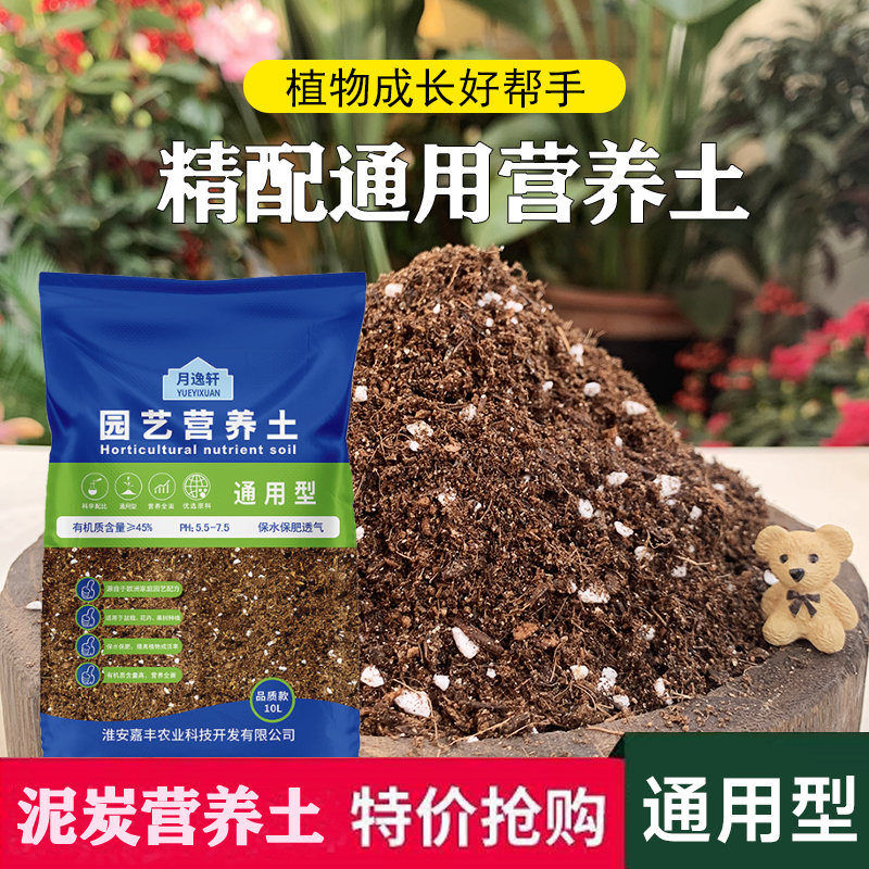 营养土花土有机家用种植土通用型花肥料养花泥土多肉兰花专用