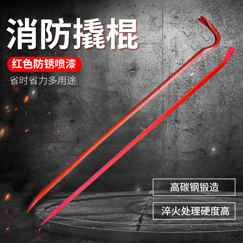消防撬棍铁铤起钉器碳钢制撬棒高硬度翘杠重型消防钢钎拆木箱