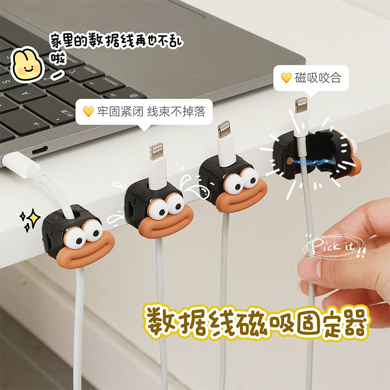 磁吸理线器桌面壁挂手机数据线充电线插头车载收纳固定器走线