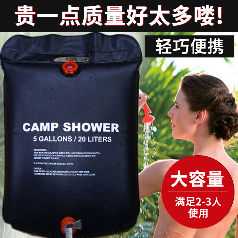 室外露营折叠沐浴袋太阳能热水袋户外洗澡神器户外太阳能晒水袋